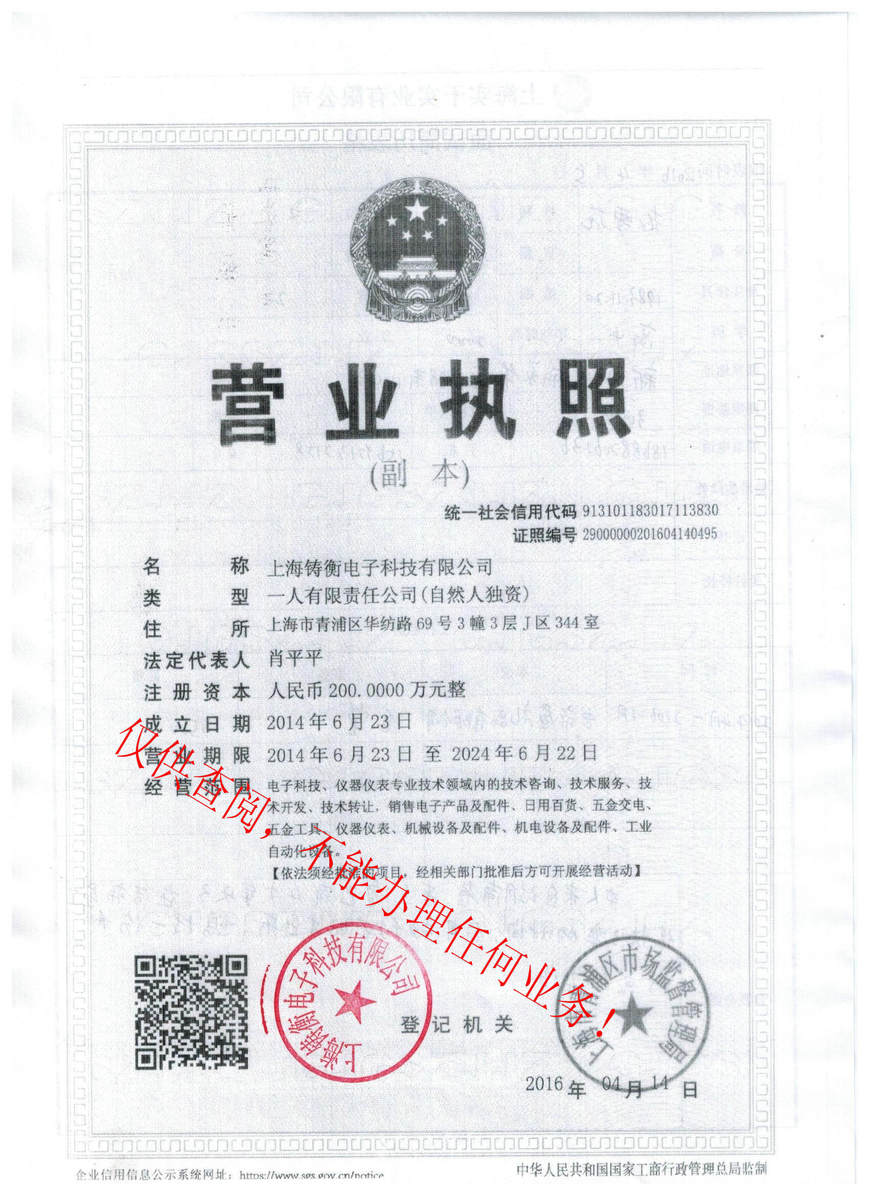 �Ϻ��T��Ƽ����޹�˾�I�I����